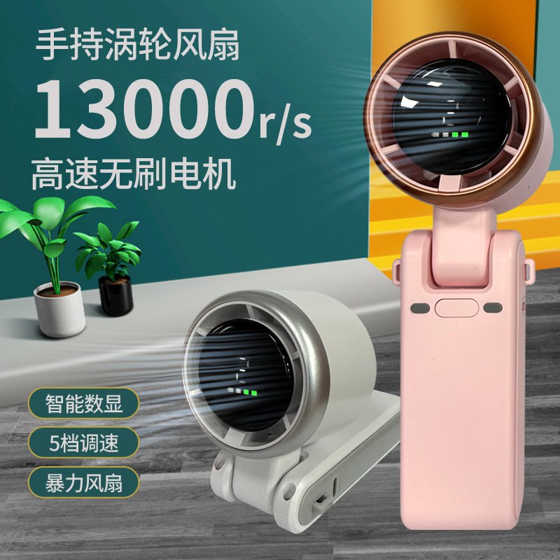 N607 high-speed turbine handheld mini fan
